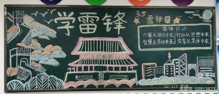12张关于学雷锋的黑板报绘画作品-图2