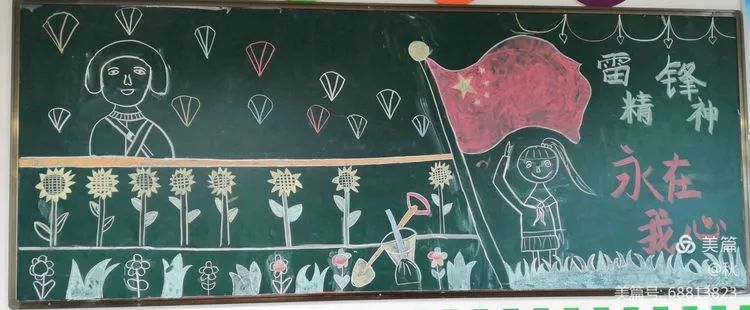 12张关于学雷锋的黑板报绘画作品-图4