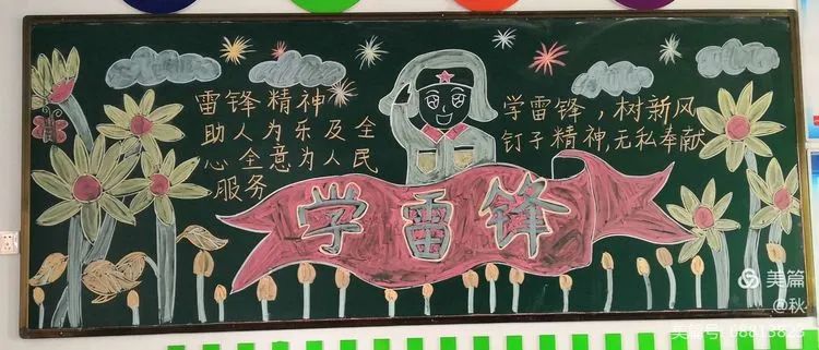 12张关于学雷锋的黑板报绘画作品-图8