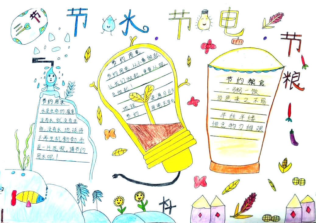 这样画节约每一滴水手抄报最好看-图3