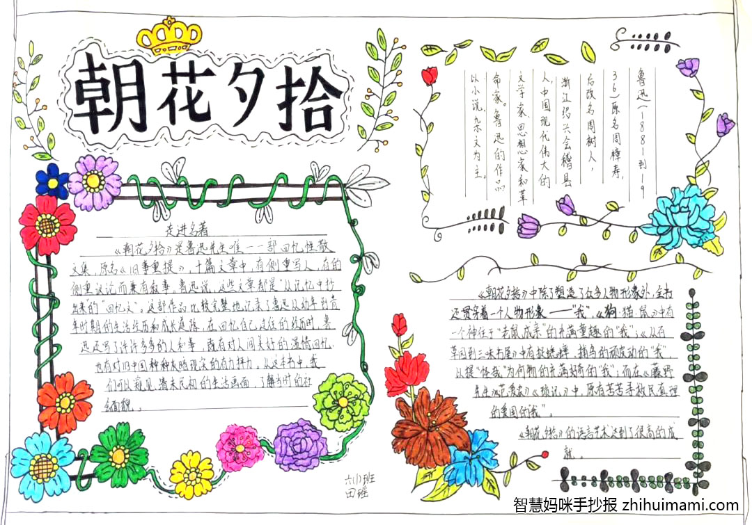 我读书我快乐主题手抄报绘画（9张）-图4