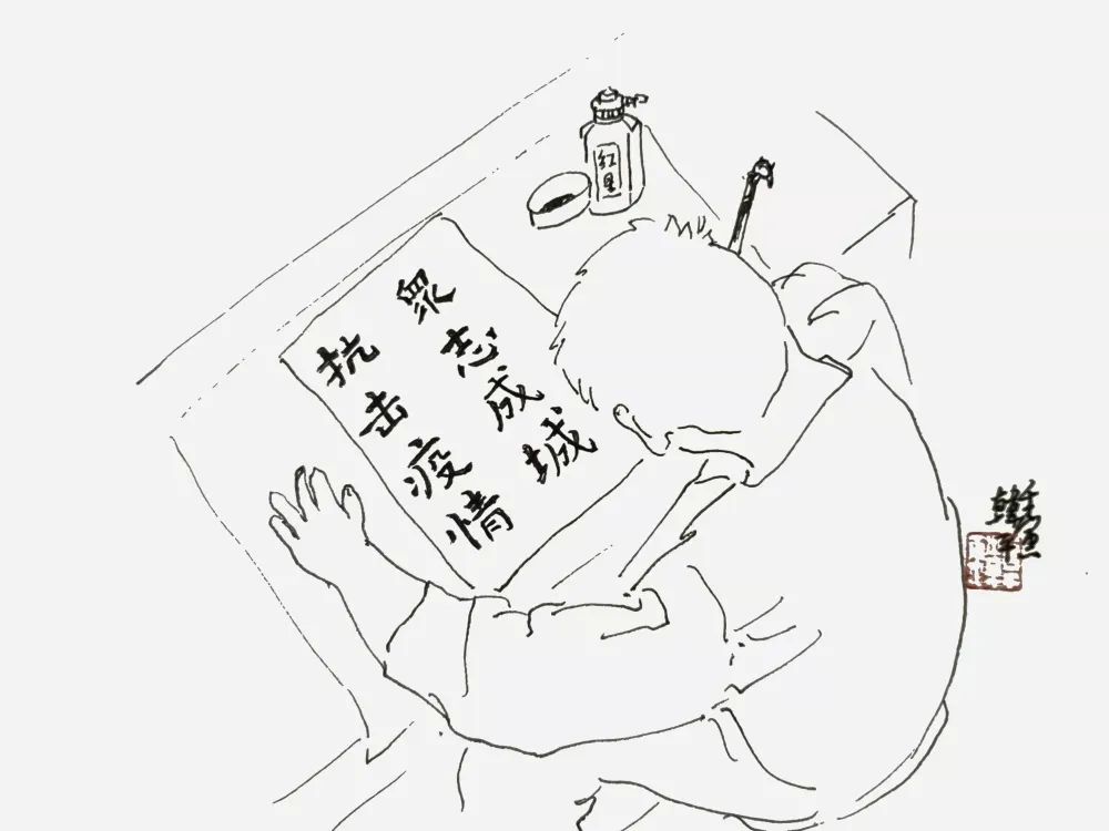 步骤1：隔离不忘笔和纸，以艺抗疫