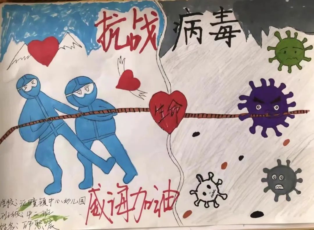抗击疫情 中小学抗疫绘画作品展-图4