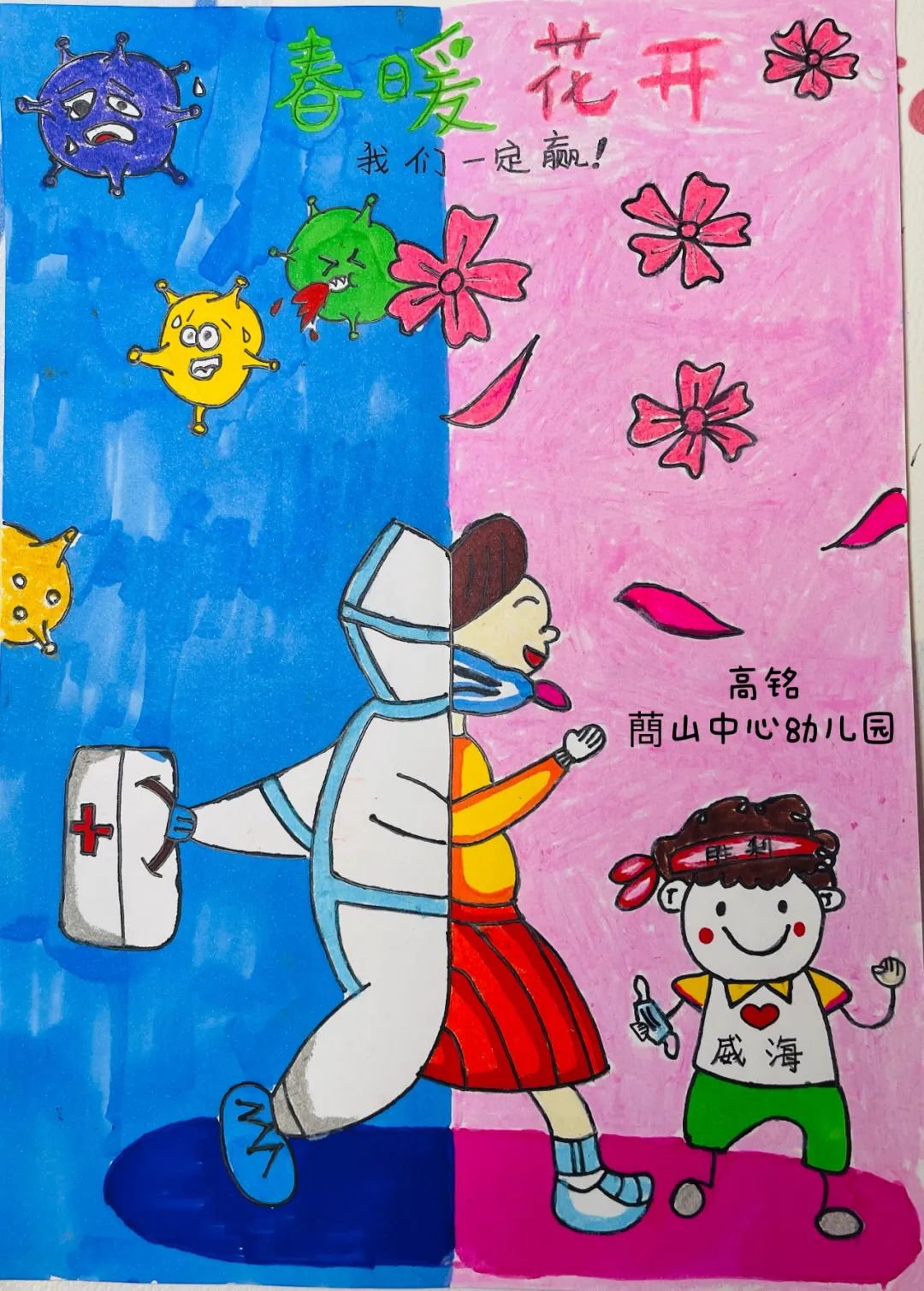 抗击疫情 中小学抗疫绘画作品展-图6