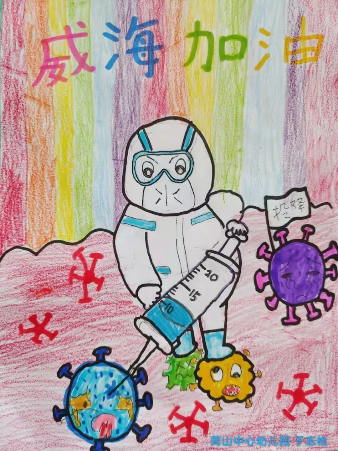 抗击疫情 中小学抗疫绘画作品展-图7