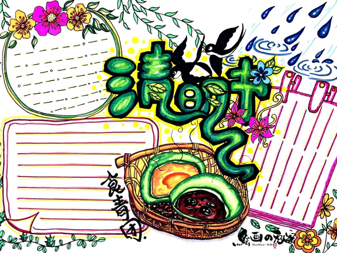 2022年清明节手抄报绘画教程（附简短文字内容）