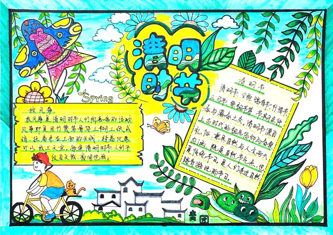 9张清明时节雨纷纷手抄报绘画（一等奖）-图3