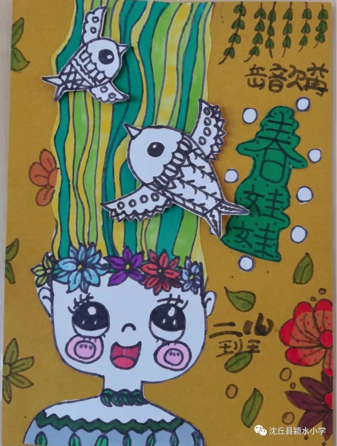 春天主题绘画拥抱春天儿童画（13张）-图6