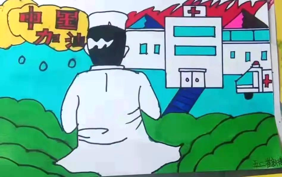 10张关于致敬抗击疫情一线工作者的儿童画作品-图1