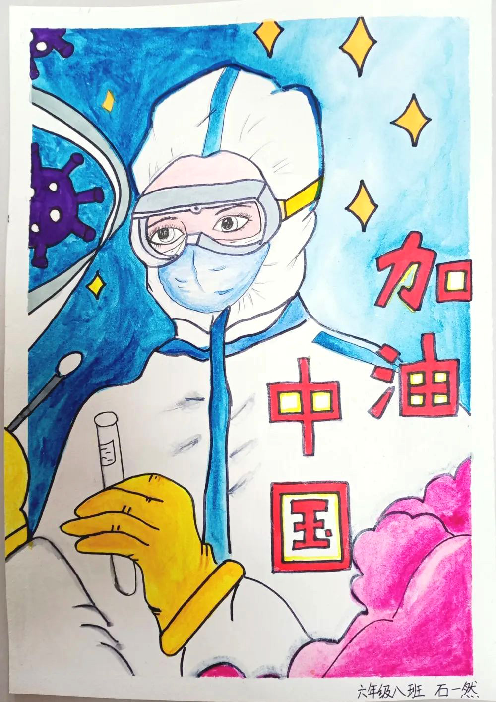 10张关于致敬抗击疫情一线工作者的儿童画作品-图7