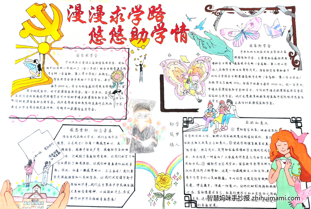 步骤1：《点亮》作品阐述：黑暗之中，有一双手托起了我，一个渴望发光的我，可又不仅仅是我，还有他和她。是国家助学金，点亮亿万星火，燃烧无限希望，让我们都获得了温暖前行的力量。漫漫求学路，悠悠助学情，我们定不负期待，学有所成，报效国家。