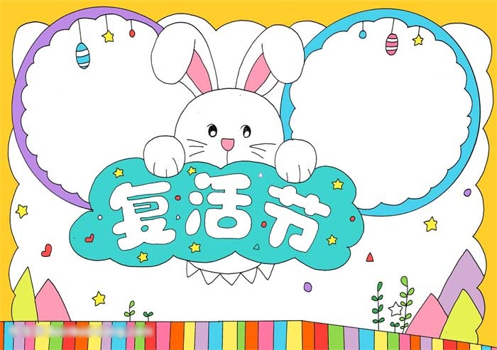 复活节手抄报简单好画-图4