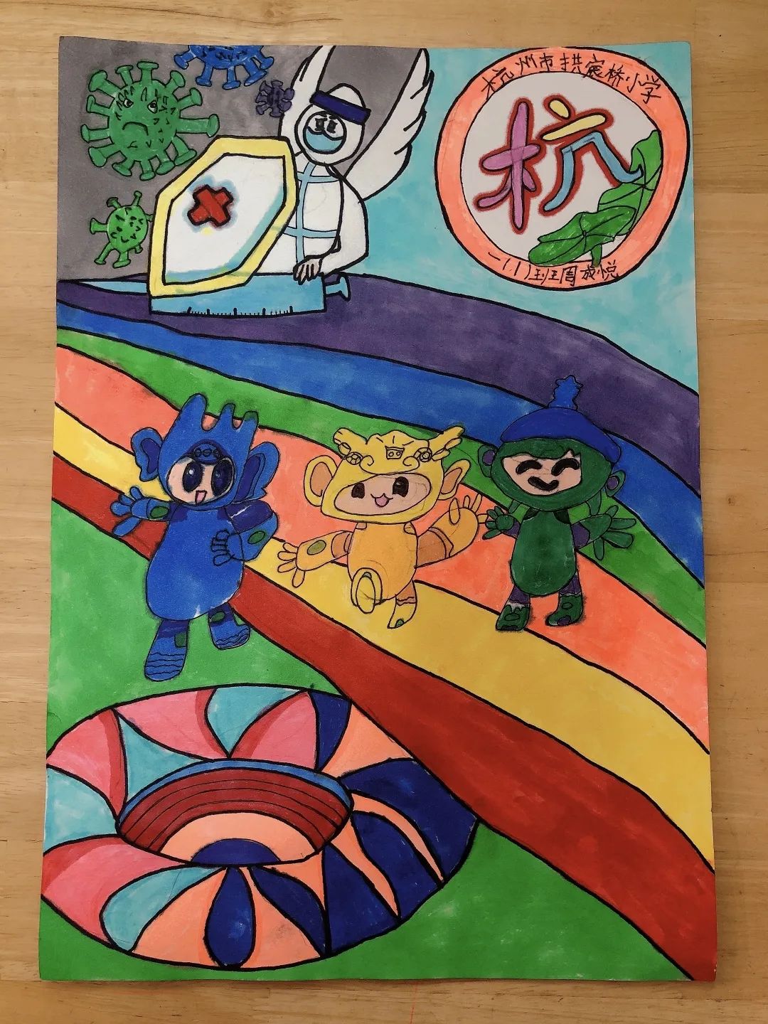 喜迎杭州亚运会主题绘画（8张）-图7