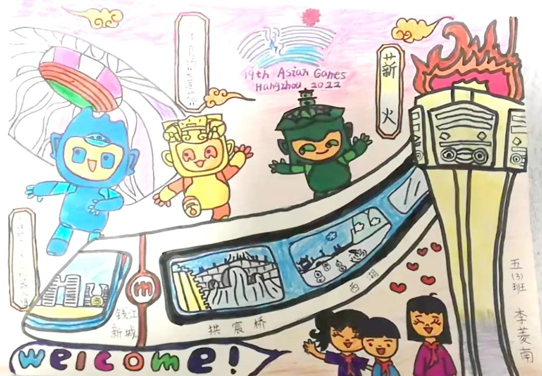 喜迎第19届亚运会主题儿童画-图2