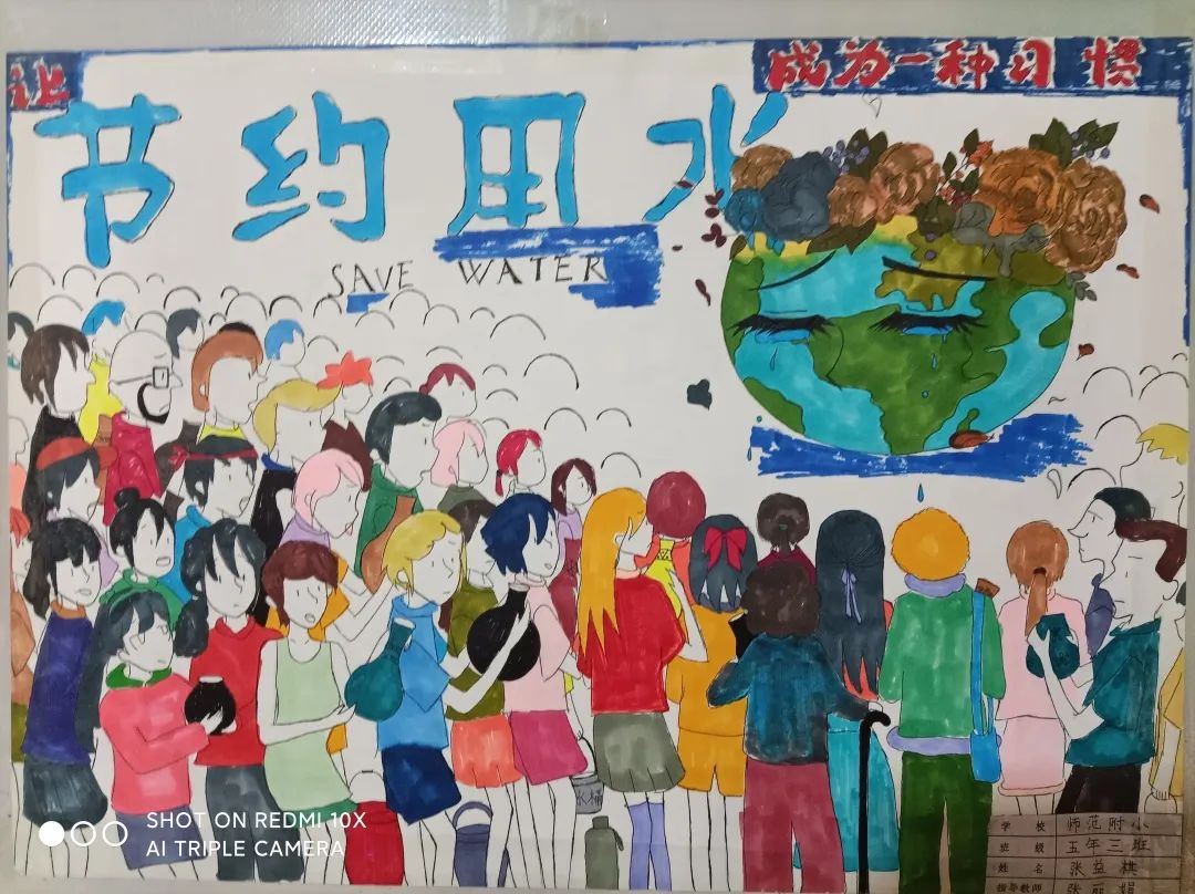 10张节水、爱水、护水主题儿童画-图1