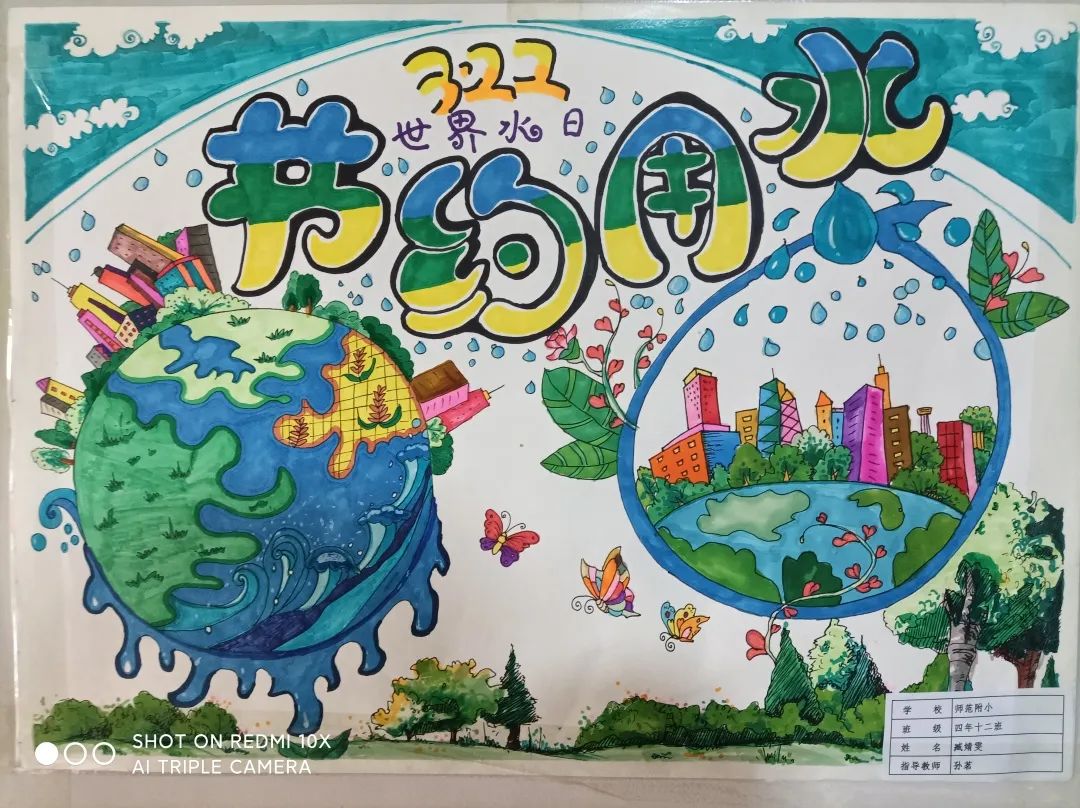 10张节水、爱水、护水主题儿童画-图3