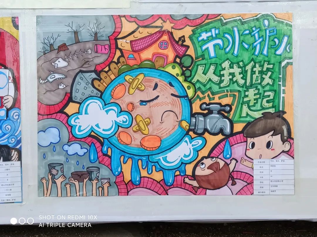 10张节水、爱水、护水主题儿童画-图7