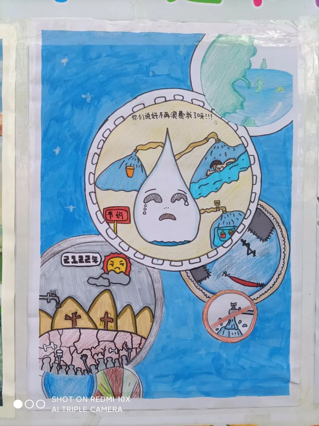 世界水日绘画 节约用水主题儿童画（10张）-图4