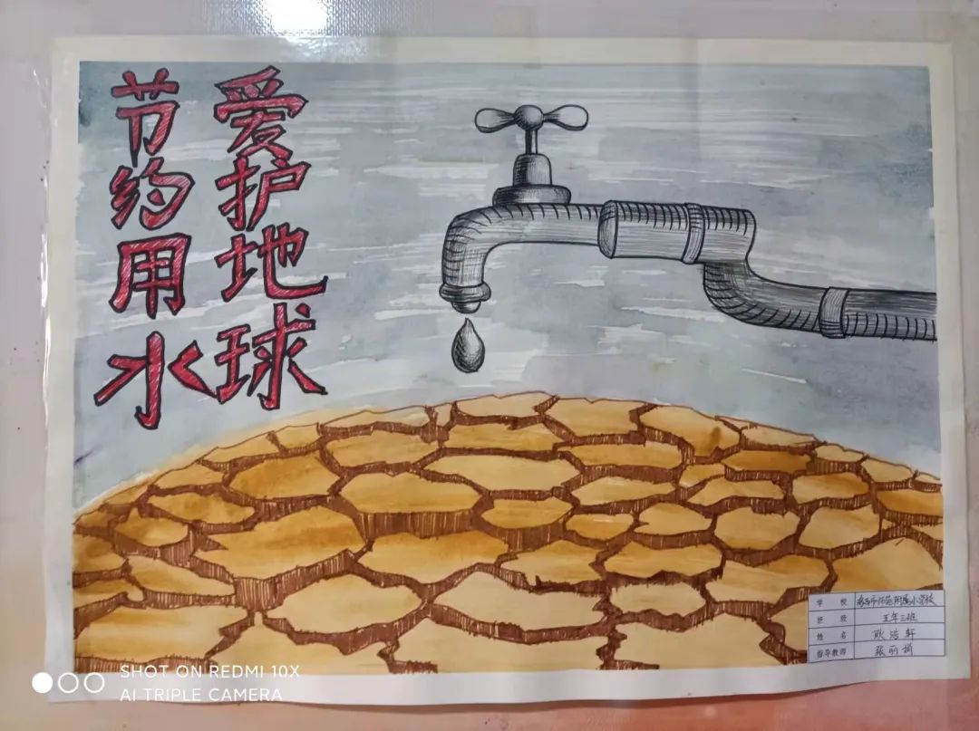世界水日绘画 节约用水主题儿童画（10张）-图7