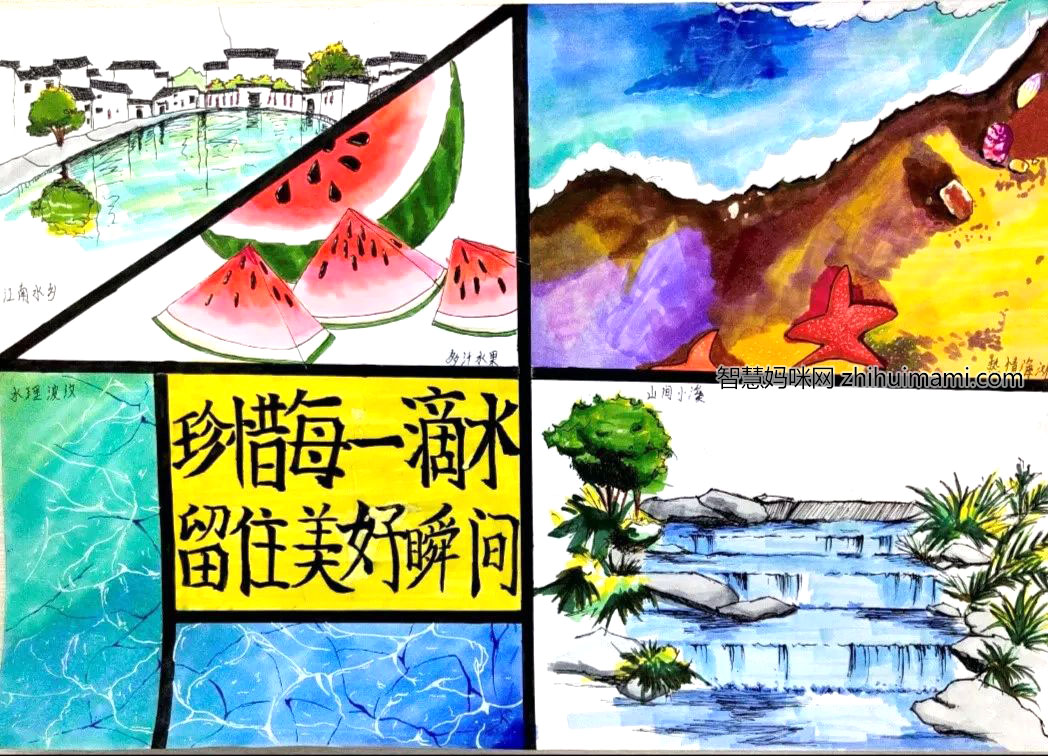 步骤3：水是生命之源，没有水就没有生命，更不会有美丽的风景，所以珍惜每一滴水，都是在保护人类自己。