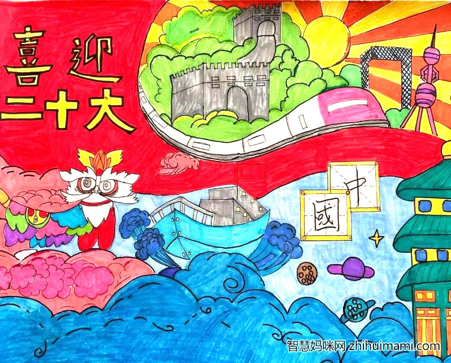 喜迎二十大主题绘画作品-图3