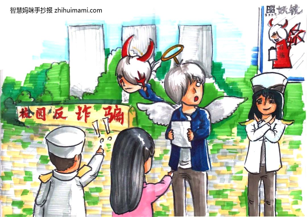 校园反诈骗创意漫画作品（8张）-图3