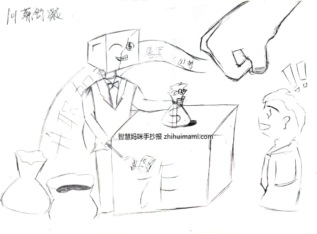 校园反诈骗创意漫画作品（8张）-图8