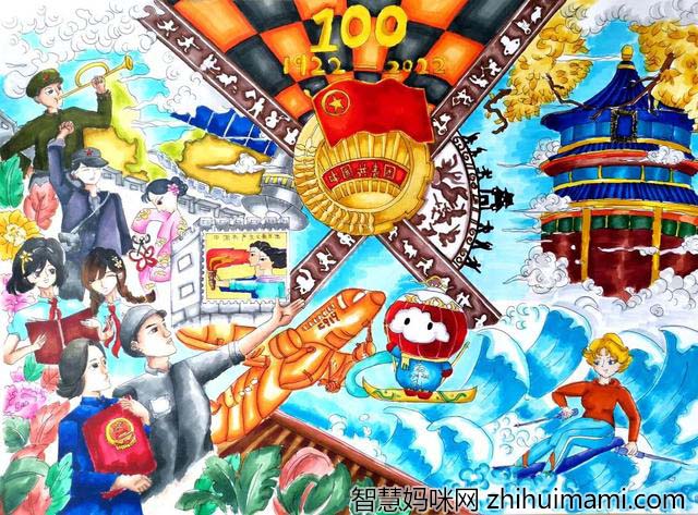 "童心向党 共绘未来”绘画创作优秀作品展示-图1