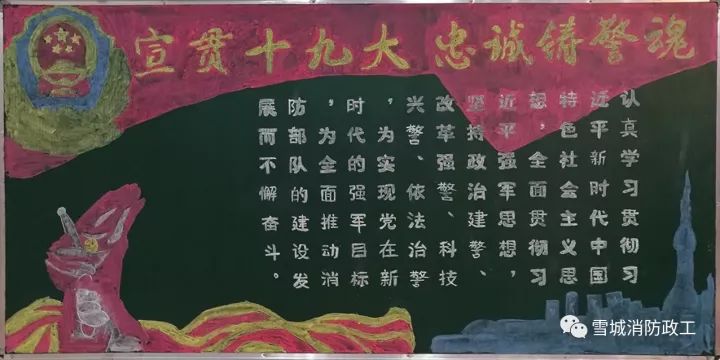 关于二十大的黑板报设计图（10张）-图10