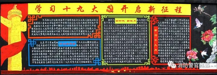 步骤4：主题是，党旗飞扬，党的光辉照耀在天安门城楼上，我们应高举中国特色社会主义伟大旗帜，在习近平总书记的领导下，展望民族复兴的美好前景，贯彻新形势下军事战略方针，建设一支对党忠诚、服务人民、执法公正、纪律严明的人民军队。