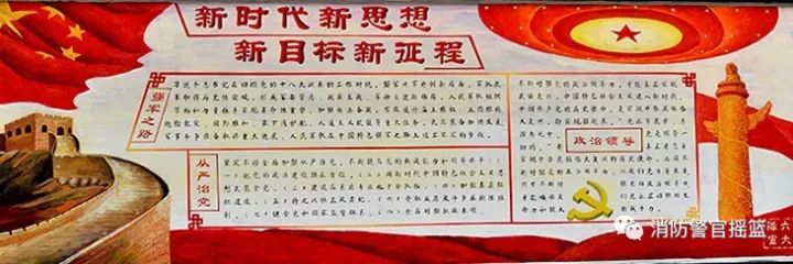 步骤12：以喜迎二十大胜利召开，突出二十大为主题特色的版面排版、内容丰富多彩，聚集特色。紧随新时代步伐，文字内容以横版为主，行距大于字距，篇与篇之间适用插图，花边穿插其中，起装饰活泼版面的作用。