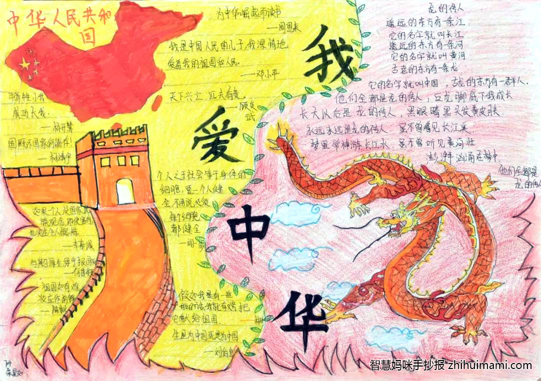 简单漂亮的青春志中国梦手抄报-图2