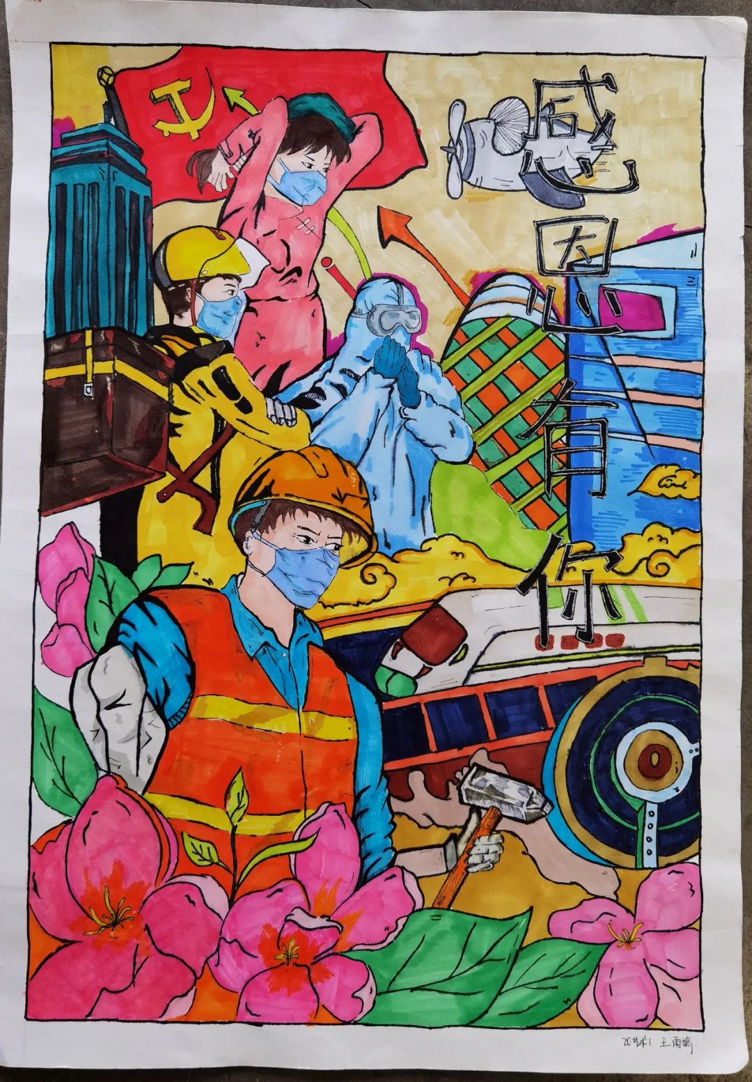 以感恩为主题的儿童画一等奖（10张）-图5