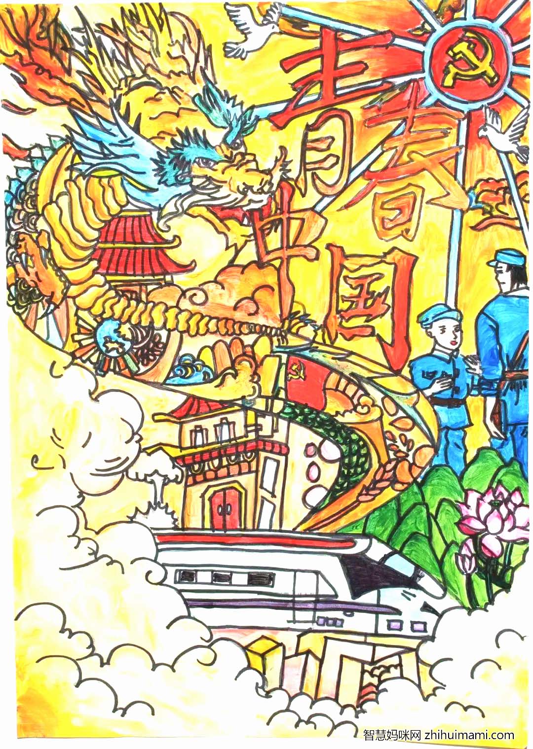 “青春心向党 喜迎二十大”绘画一等奖作品展示