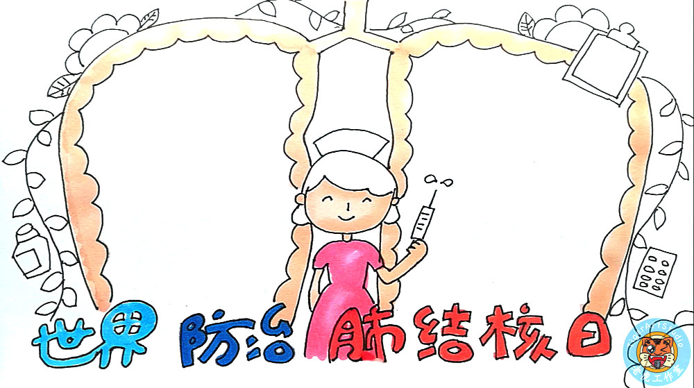 世界防治结核病日手抄报怎么画-图3