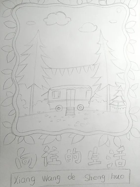 步骤2：接着我们画出边框内的风景草图，以及边框外的文字，凸显画面的主题。