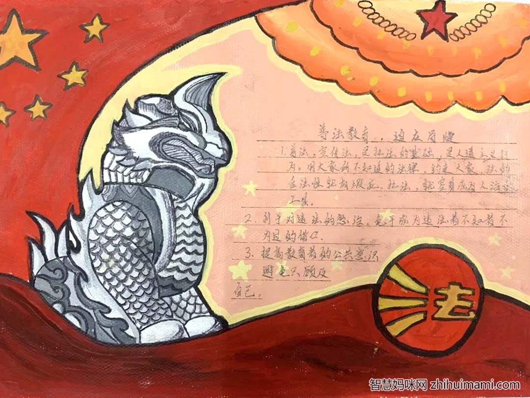 9张普法手抄报大赛一等奖作品-图4