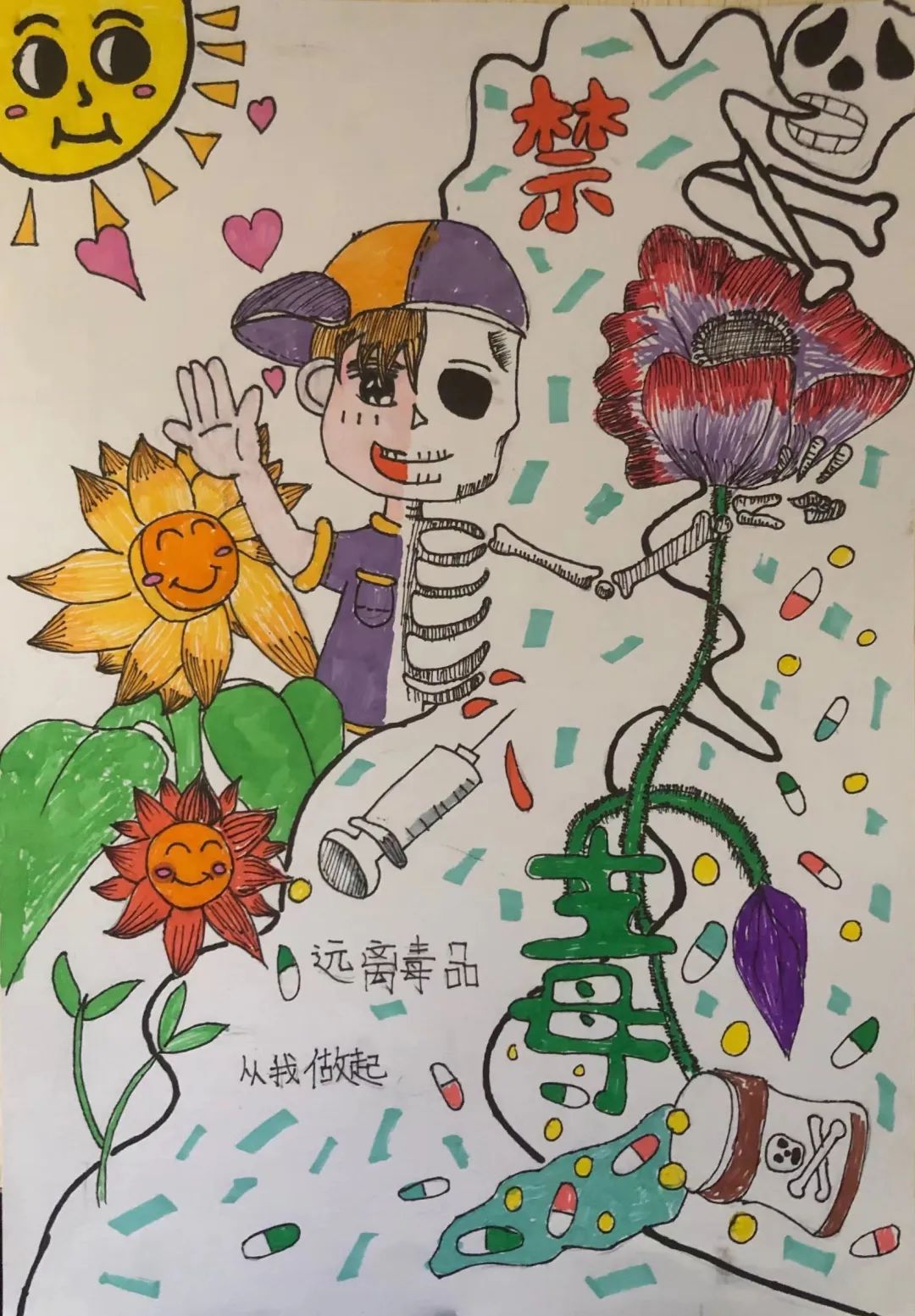 禁毒倡议儿童绘画优秀作品（5张）-图4