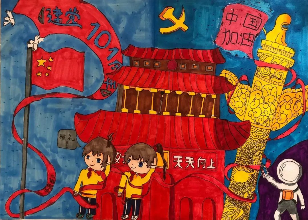 2022童心向党建党101周年儿童画作品（5张）-图5