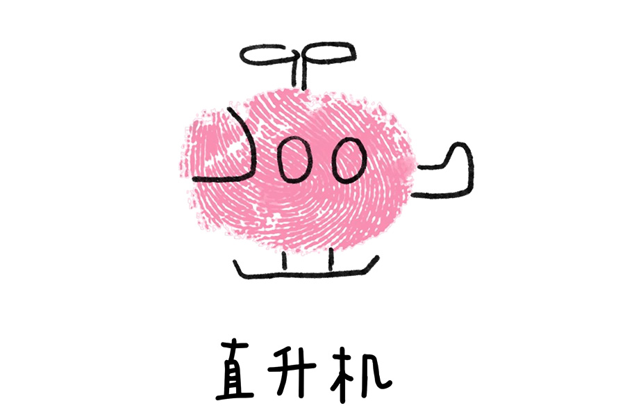 简单可爱交通工具手指画图片（10张）-图1