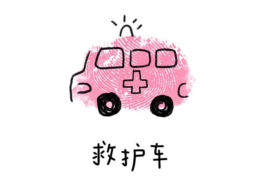 简单可爱交通工具手指画图片（10张）-图8