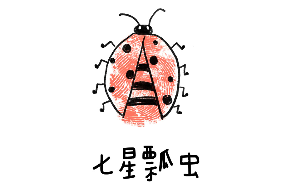 简单易学的昆虫手指画图片（10张）-图1