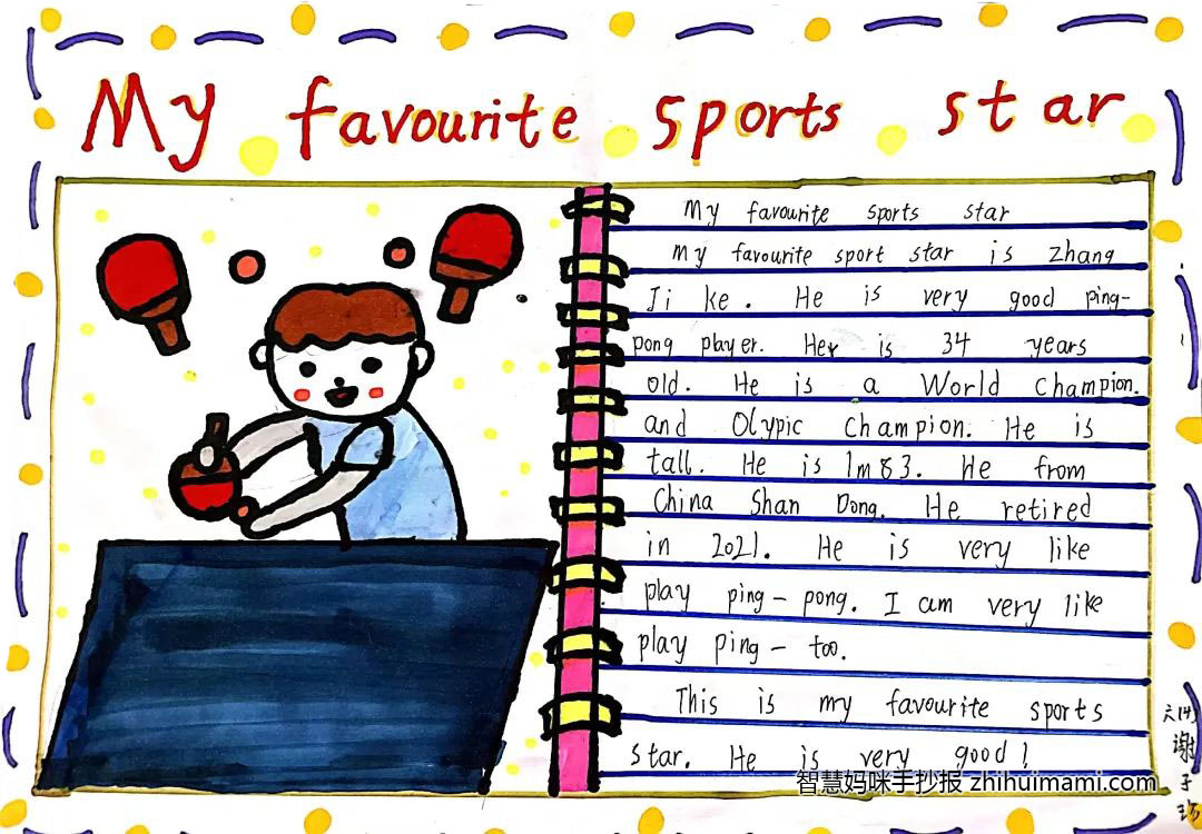 “my favourite sports star”主题英语手抄报-图11