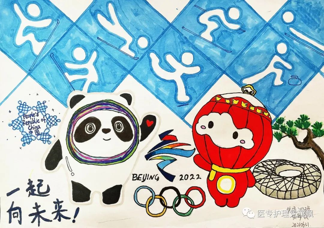 冰墩墩和雪容融的儿童画（6张）-图1