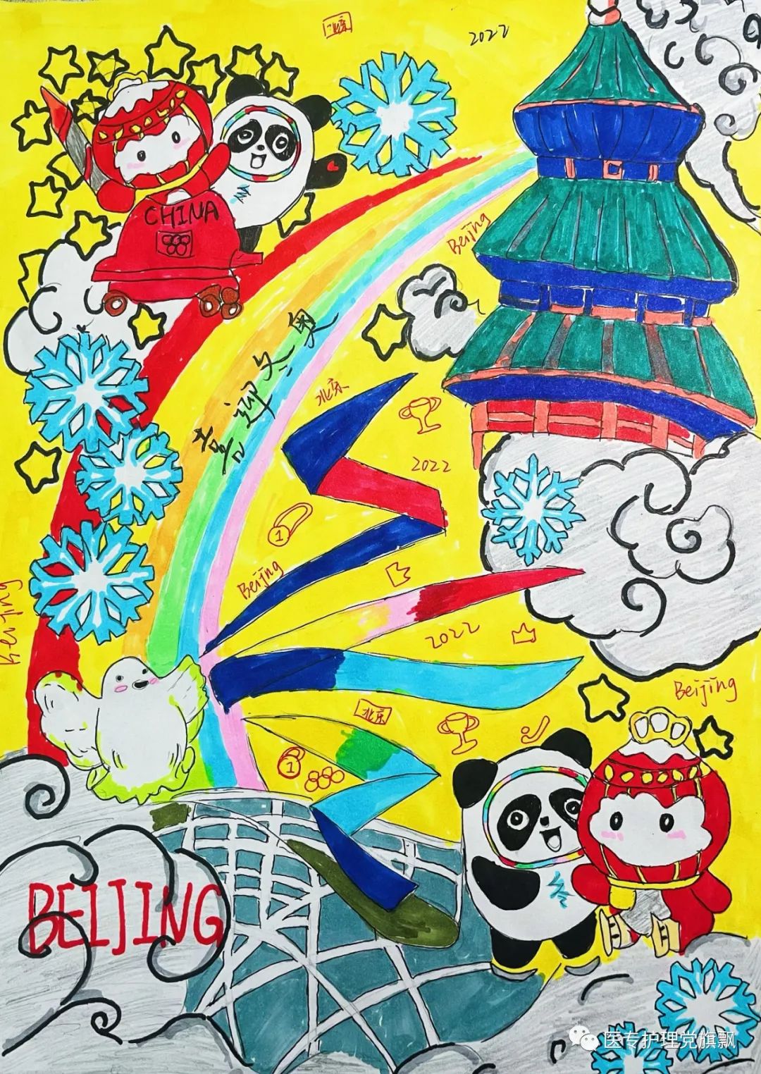 2022北京冬奥会主题绘画（9张）-图4
