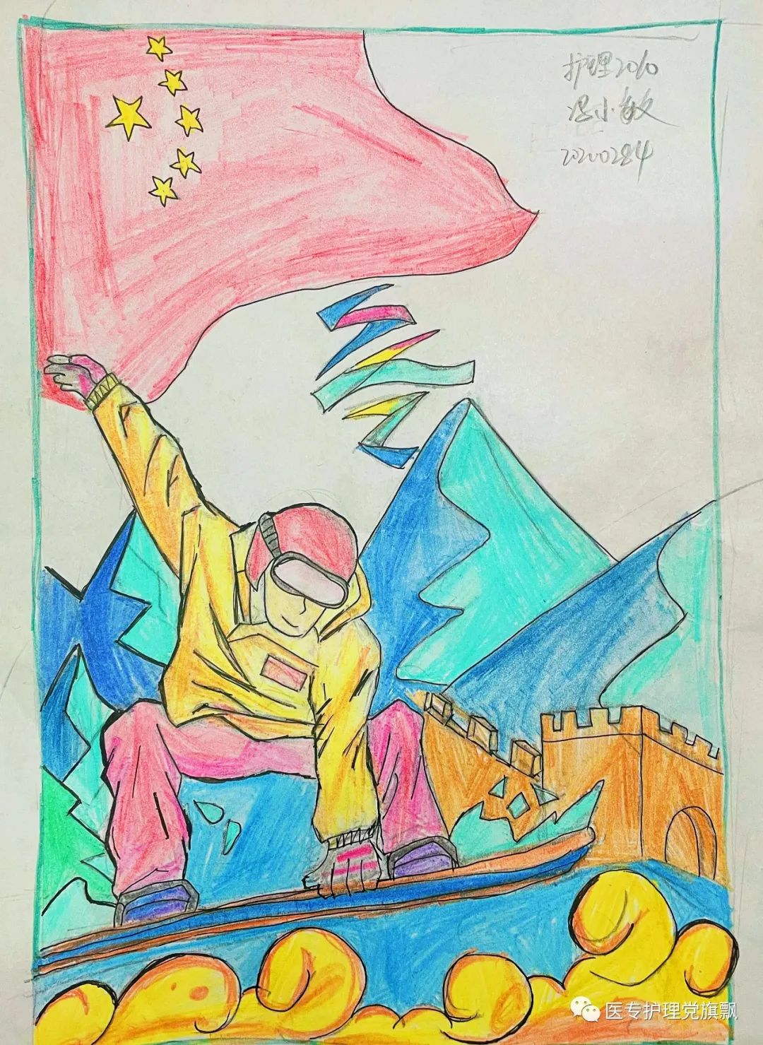 2022北京冬奥会主题绘画（9张）-图8