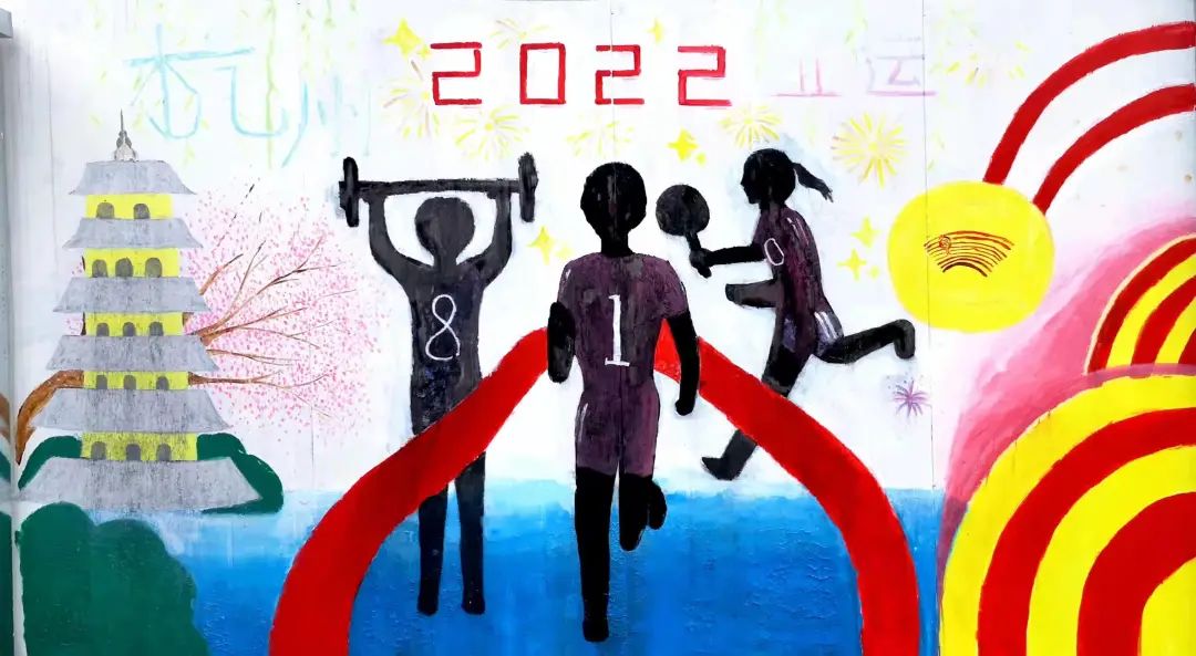 3张漂亮的喜迎亚运会墙绘画-图1