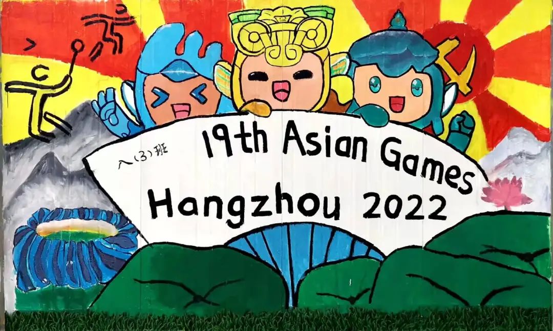 3张漂亮的喜迎亚运会墙绘画-图3