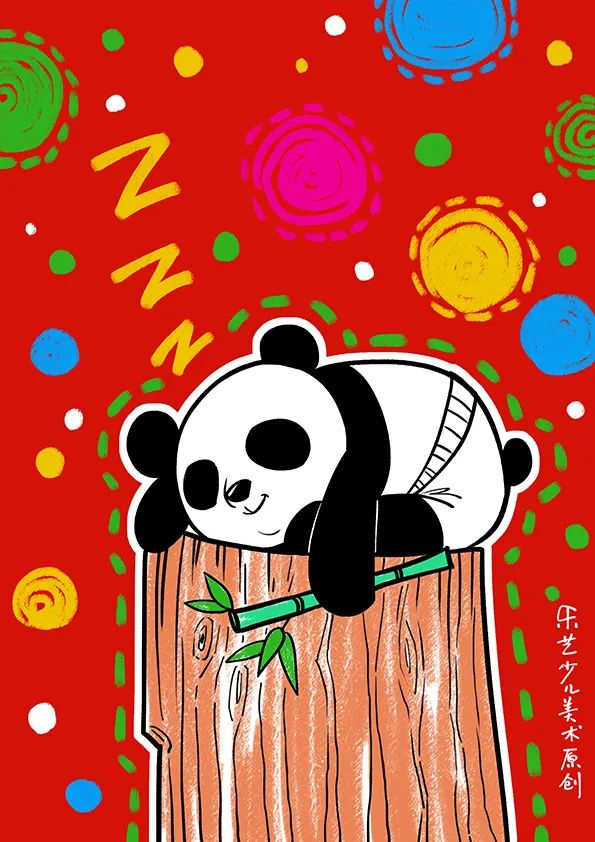 熊猫主题儿童画—黑白的我 彩色的梦