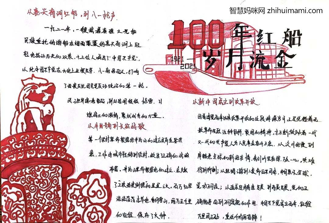 “赓续百年青春志，踔厉奋发向未来”主题绘画10张-图9